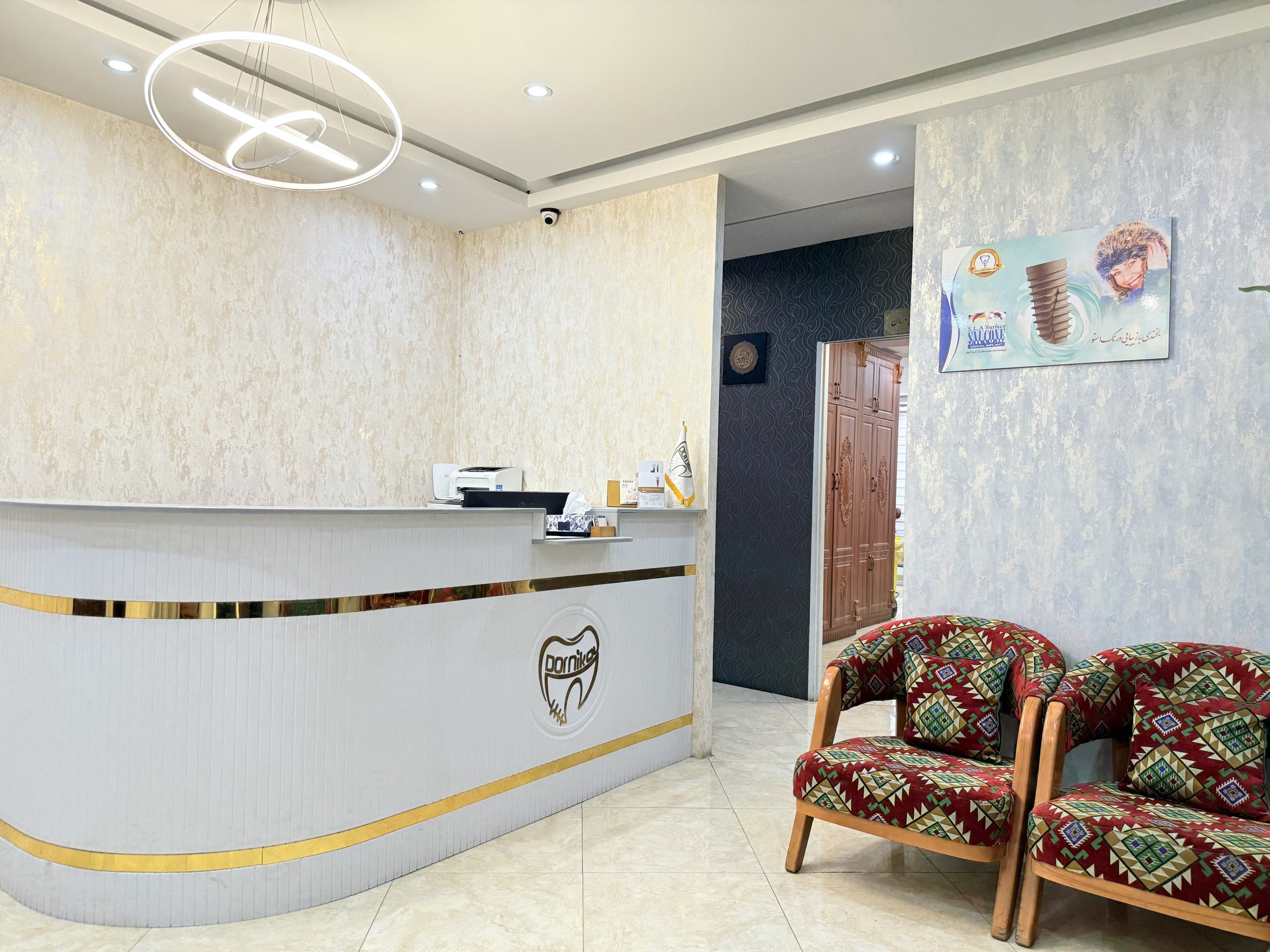 سالن انتظار آرام و مجهز کلینیک دندانپزشکی دورنیکا