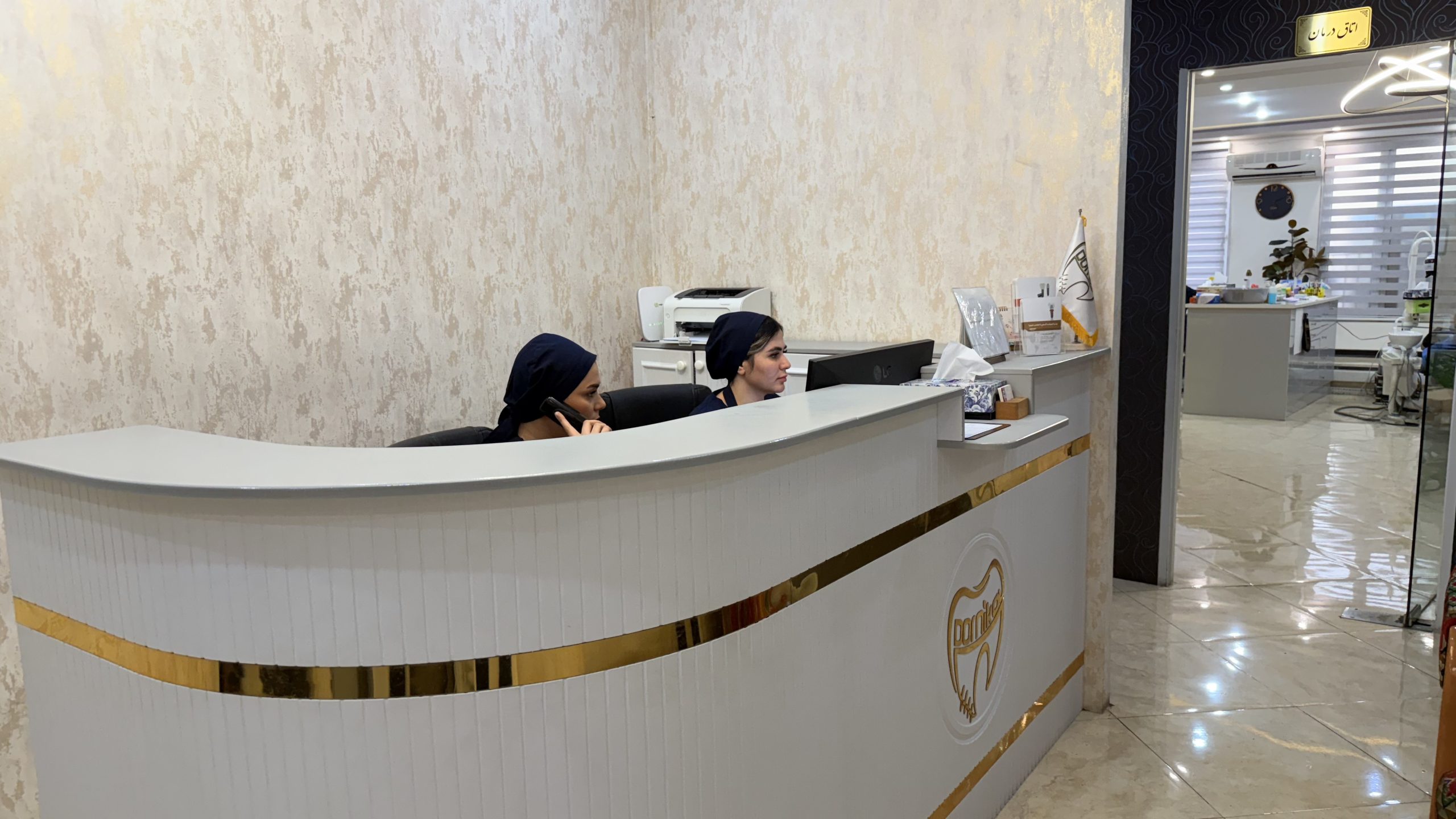 نمای بیرونی کلینیک دندانپزشکی دورنیکا